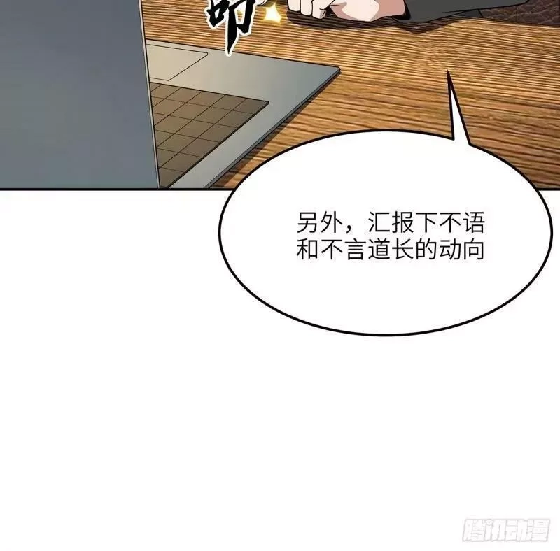 地球第一剑,第216话 只求问心无愧,第8张